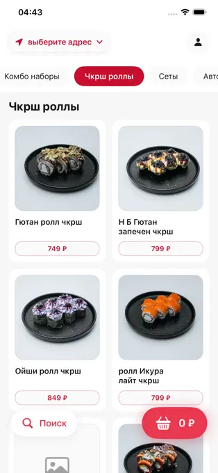 Экран приложения Fiji: каталог роллов с ценами и фотографиями